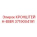 Кронштейн артикул 3719004191 для буровой техники