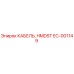 EC-001149 КАБЕЛЬ, HMDST Epiroc