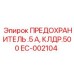 Фото предохранителя EC-002104 .5 А КЛДР.500 от Epiroc для защиты электронных систем в буровых установках
