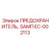 EC-002113 ПРЕДОХРАНИТЕЛЬ .5АМП Epiroc