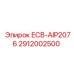 2912002500 ECB-AIP2076 Epiroc