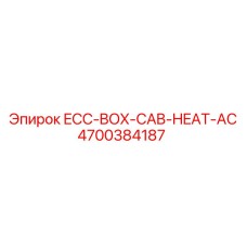 4700384187 ECC-BOX-CAB-HEAT-AC Epiroc