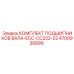 4700938899 КОМПЛЕКТ ПОДШИПНИКОВ ВАЛА-ECC-CC222-22 Epiroc