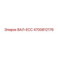 4700812176 ВАЛ-ECC Epiroc