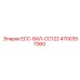 4700357060 ECC-ВАЛ-CC122 Epiroc