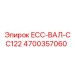 4700357060 ECC-ВАЛ-CC122 Epiroc