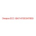4700347950 ECC-ВАЛ Epiroc