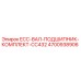 4700938906 ECC-ВАЛ-ПОДШИПНИК-КОМПЛЕКТ-CC432 Epiroc