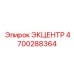 4700288364 ЭКЦЕНТР Epiroc
