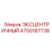 4700187736 ЭКСЦЕНТРИЧНЫЙ Epiroc