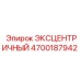 4700187942 ЭКСЦЕНТРИЧНЫЙ Epiroc
