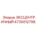 4730012798 ЭКСЦЕНТРИЧНЫЙ Epiroc