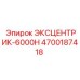 4700187418 ЭКСЦЕНТРИК-6000Н Epiroc