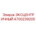 4700239205 ЭКСЦЕНТРИЧНЫЙ Epiroc
