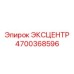 4700368596 ЭКСЦЕНТР Epiroc
