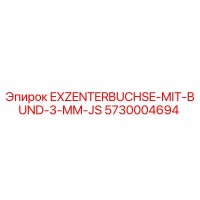 5730004694 EXZENTERBUCHSE-MIT-BUND-3-MM-JS Epiroc