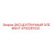 4700281532 ЭКСЦЕНТРИЧНЫЙ ЭЛЕМЕНТ Epiroc