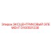 D100501238 ЭКСЦЕНТРИКОВЫЙ ЭЛЕМЕНТ Epiroc