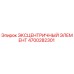 4700282301 ЭКСЦЕНТРИЧНЫЙ ЭЛЕМЕНТ Epiroc