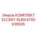 4700938926 КОМПЛЕКТ ECCENT-ELEM Epiroc