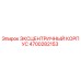 4700282153 ЭКСЦЕНТРИЧНЫЙ КОРПУС Epiroc