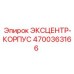 4700363166 ЭКСЦЕНТР-КОРПУС Epiroc