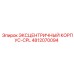4812070094 ЭКСЦЕНТРИЧНЫЙ КОРПУС-CPL Epiroc