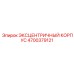4700379121 ЭКСЦЕНТРИЧНЫЙ КОРПУС Epiroc