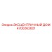 4700262601 ЭКСЦЕНТРИЧНЫЙ ДОМ Epiroc