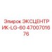 4700701676 ЭКСЦЕНТРИК-LG-60 Epiroc
