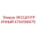 4700186675 ЭКСЦЕНТРИЧНЫЙ Epiroc