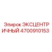 4700910153 ЭКСЦЕНТРИЧНЫЙ Epiroc
