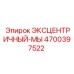 4700397522 ЭКСЦЕНТРИЧНЫЙ-МЫ Epiroc