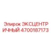 4700187173 ЭКСЦЕНТРИЧНЫЙ Эпирок