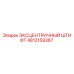 4812159367 ЭКСЦЕНТРИЧНЫЙ ШТИФТ Epiroc