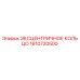 1610720500 ЭКСЦЕНТРИЧНОЕ КОЛЬЦО Epiroc