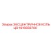 1616656700 ЭКСЦЕНТРИЧНОЕ КОЛЬЦО Epiroc