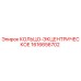 1616656702 КОЛЬЦО-ЭКЦЕНТРИЧЕСКОЕ Epiroc