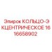 1616658902 КОЛЬЦО-ЭКЦЕНТРИЧЕСКОЕ Epiroc