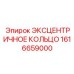 1616659000 ЭКСЦЕНТРИЧНОЕ КОЛЬЦО Epiroc