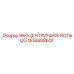 1616688601 ЭКСЦЕНТРИЧНОЕ КОЛЬЦО Epiroc