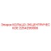 2254295906 КОЛЬЦО-ЭКЦЕНТРИЧЕСКОЕ Epiroc