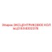 IEX4002378 ЭКСЦЕНТРИКОВОЕ КОЛЬЦО Epiroc
