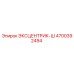 4700392494 ЭКСЦЕНТРИК-Ш Epiroc