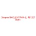 4812070061 ЭКСЦЕНТРИК-Ш Epiroc