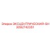 3092742351 ЭКСЦЕНТРИЧЕСКИЙ-SH | Epiroc