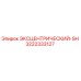 3222333127 ЭКСЦЕНТРИЧЕСКИЙ-SH Epiroc