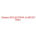 4812070054 ЭКСЦЕНТРИК-Ш Epiroc