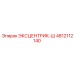 4812112140 ЭКСЦЕНТРИК-Ш Epiroc