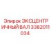 3382011034 ЭКСЦЕНТРИЧНЫЙ ВАЛ Epiroc